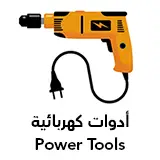 Power tools